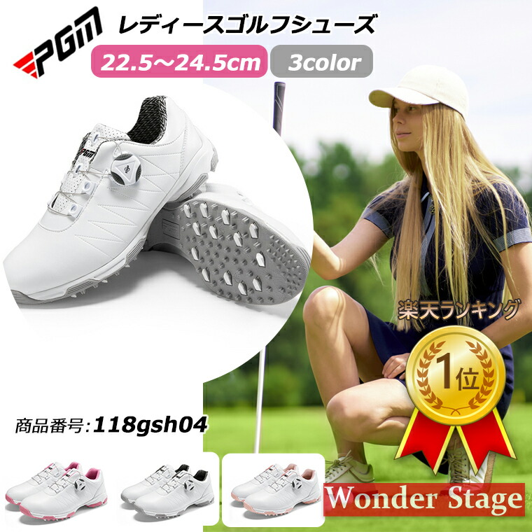 楽天市場】ゴルフシューズ レディース 23.5の通販
