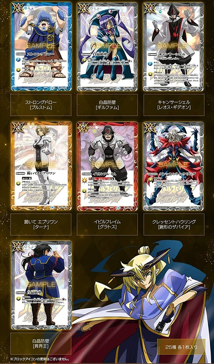 楽天市場】バトルスピリッツ サーガブレイヴ プレミアム神話BOX