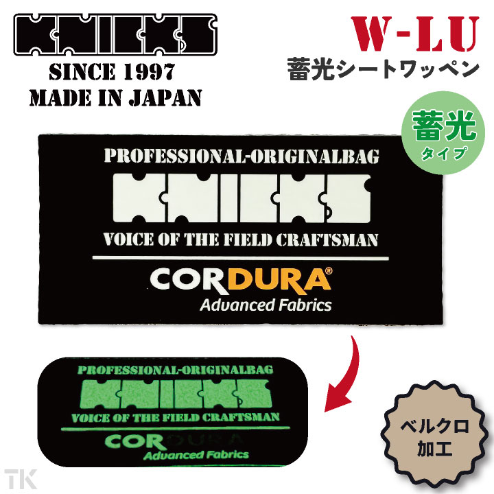 楽天市場】[即日出荷] KNICKS ニックス 蓄光 シートワッペン ベルクロ