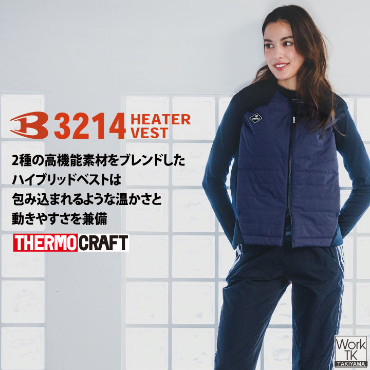 楽天市場】[即日出荷] バートル 電熱ヒートベスト サーモクラフト 電熱