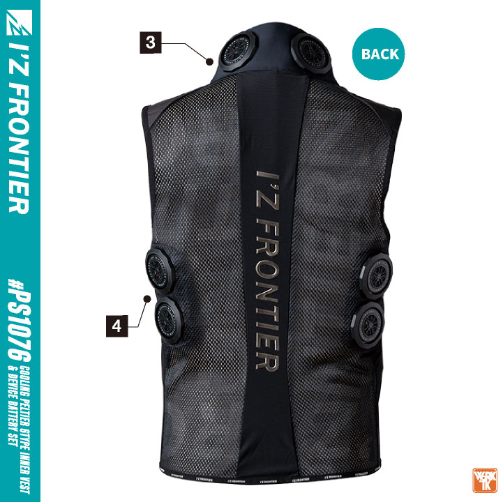 楽天市場】[即日出荷] アイズフロンティア ペルチェベスト フルセット