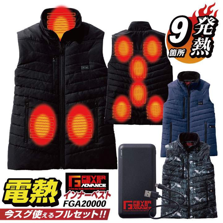 楽天市場】自重堂 電熱ベスト バッテリーセット 秋冬 防寒着