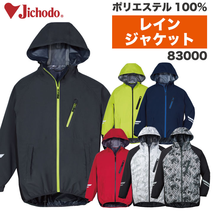 楽天市場】自重堂 ストレッチ レインジャケット マウンテンパーカー