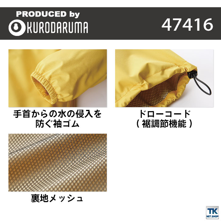 楽天市場】クロダルマ レインウェア 上下セット パーカー ジャケット