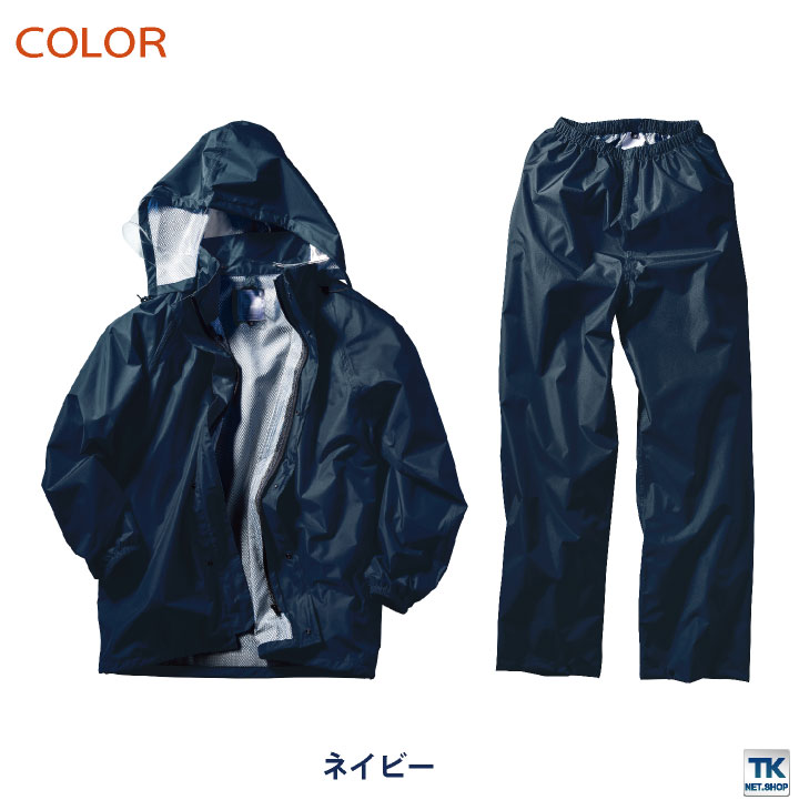 楽天市場】クロダルマ レインウェア 上下セット パーカー ジャケット