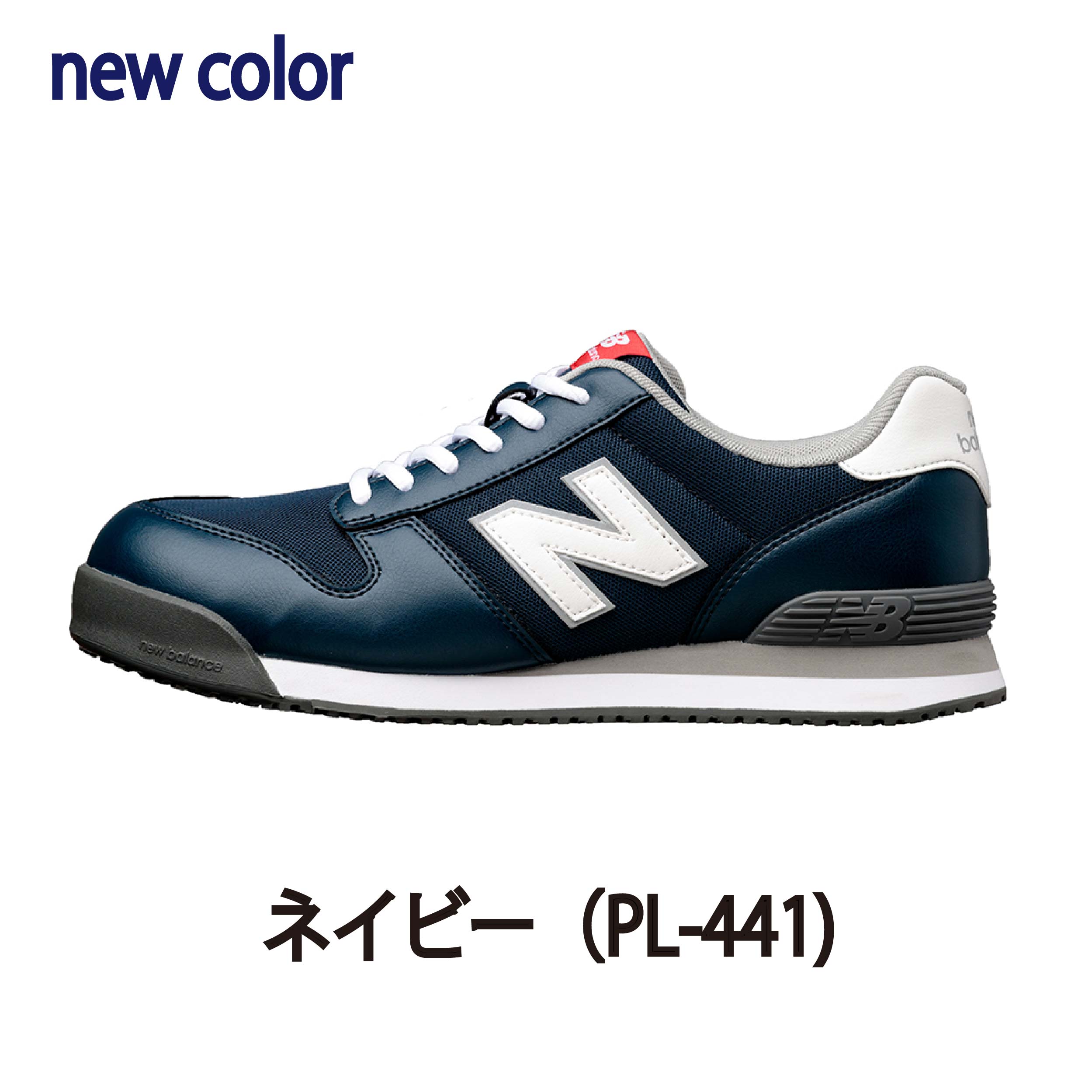 楽天市場】NB 安全靴 ニューバランス ポートランド セーフティ