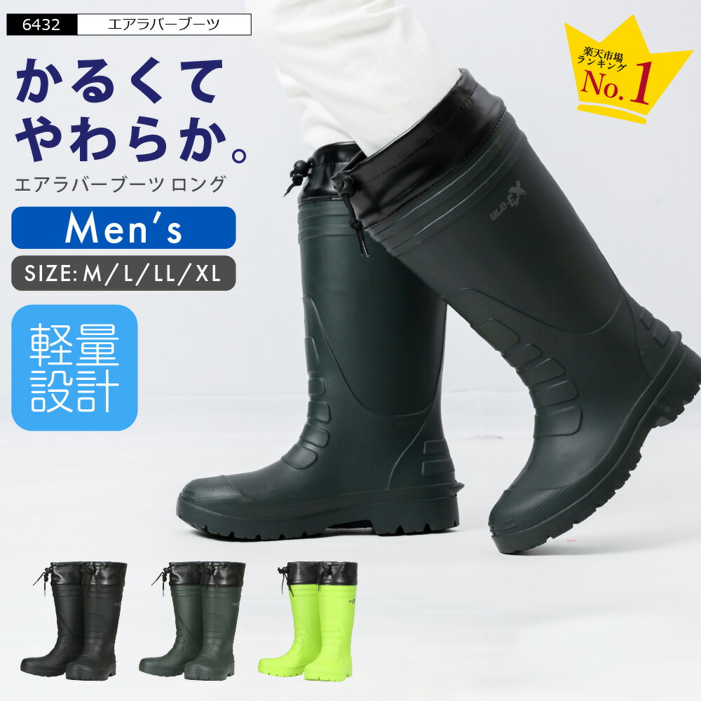 楽天市場】【ポイント5倍 2/19(水)20:00〜2/23(火) 1:59】長靴 メンズ