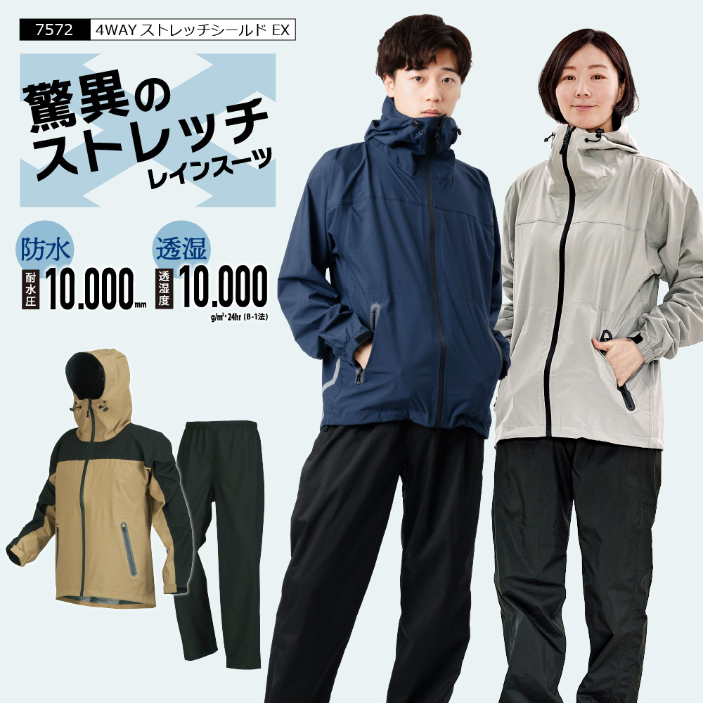 楽天市場】【ポイント5倍 2/19(水)20:00〜2/23(火) 1:59】レインウェア