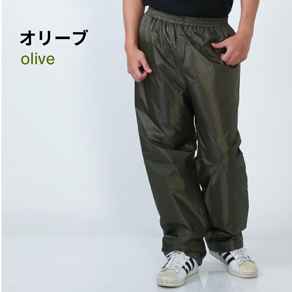 楽天市場】【ポイント5倍 2/19(水)20:00〜2/23(火) 1:59】防寒ズボン