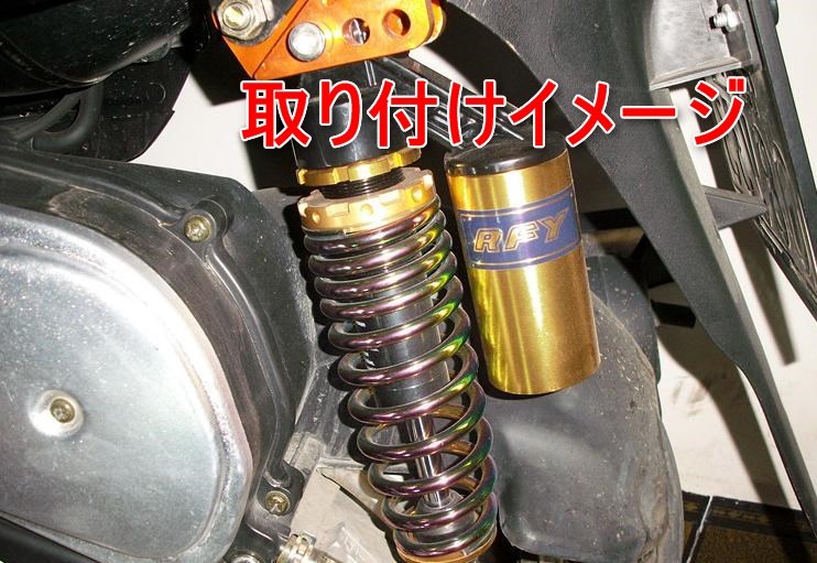 楽天市場】280mm タンク付き リアサスペンション 汎用品 黒 金 コの字