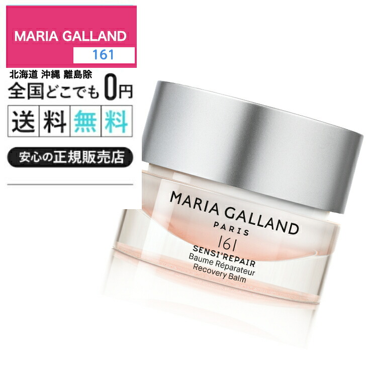 楽天市場】マリアギャラン クリーム＜5b＞の通販