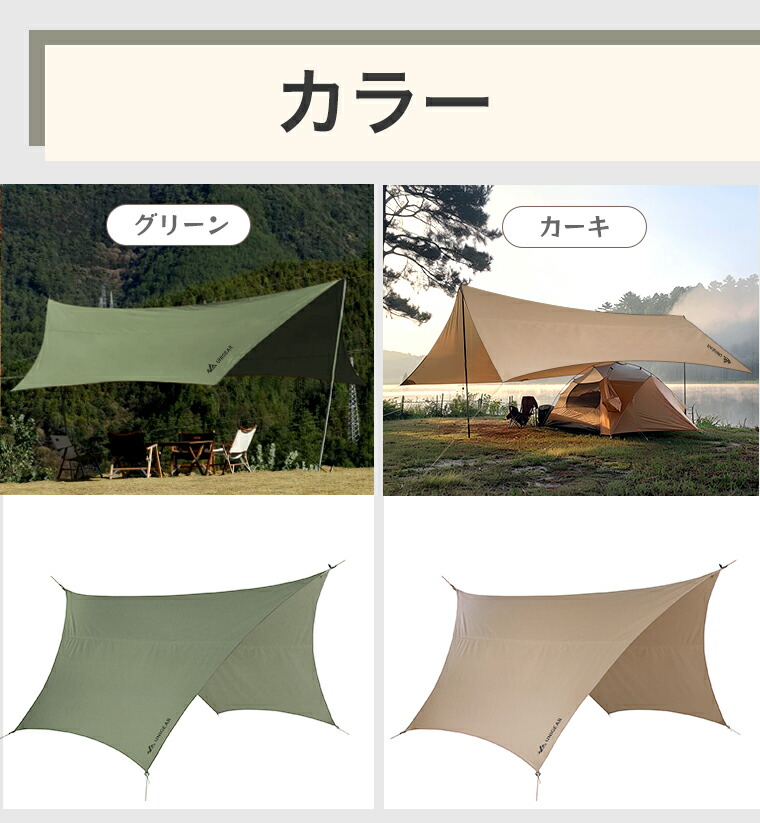 楽天市場】テントタープ tcタープ ヘキサタープ ポリコットン 5m延長