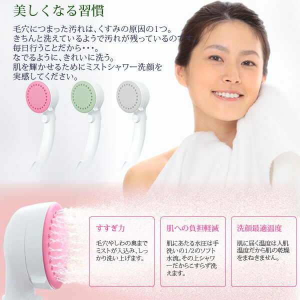 楽天市場】SANEI 三栄水栓 シャワーヘッド ミストシャワー ヘッド