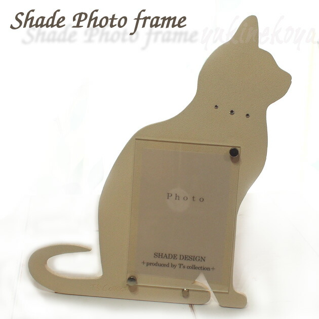 楽天市場】猫の写真立て シェード フォトフレーム 白猫 ベージュ