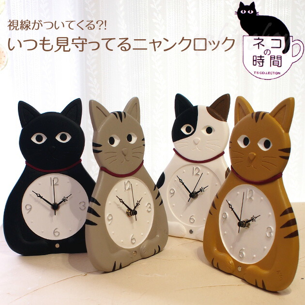 楽天市場】猫の置き時計 兼 壁掛け時計 みまもりネコ時計 いつも見守っ