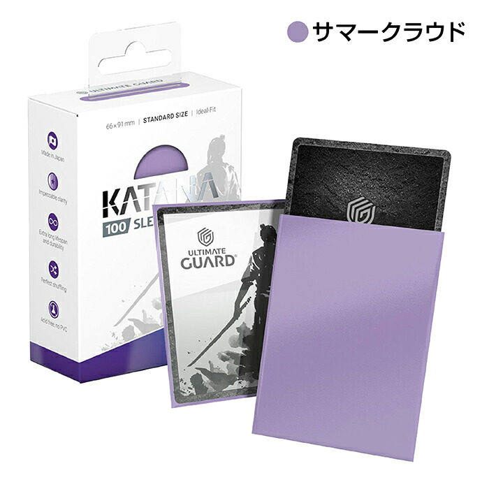 楽天市場】アルティメットガード KATANA スリーブ 標準サイズ 100枚