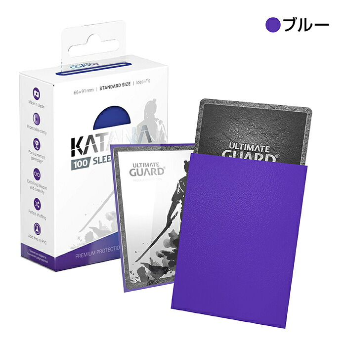 楽天市場】アルティメットガード KATANA スリーブ 標準サイズ 100枚