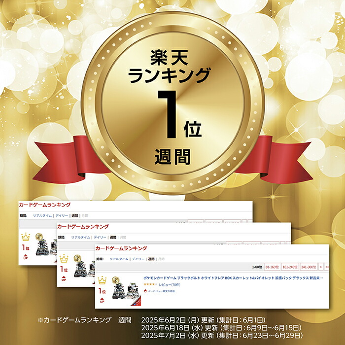 楽天市場】ポケモンカードゲーム ブラックボルト ホワイトフレア BOX