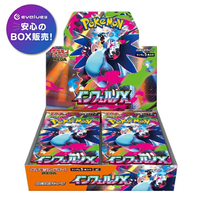 シュリンク付き】ポケモンカード インフェルノX 10BOX 新品未開封 楽天