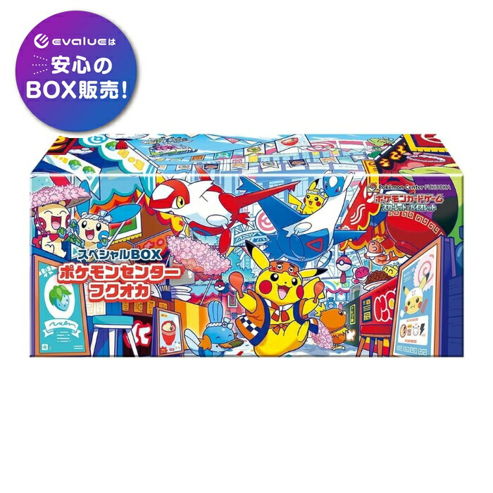 楽天市場】スペシャルBOX ポケモンセンターカナザワオープン記念の通販