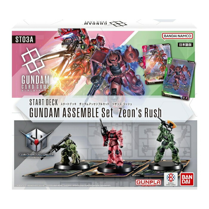 楽天市場】ガンダムカードゲーム スタートデッキ ガンダムアッセンブル