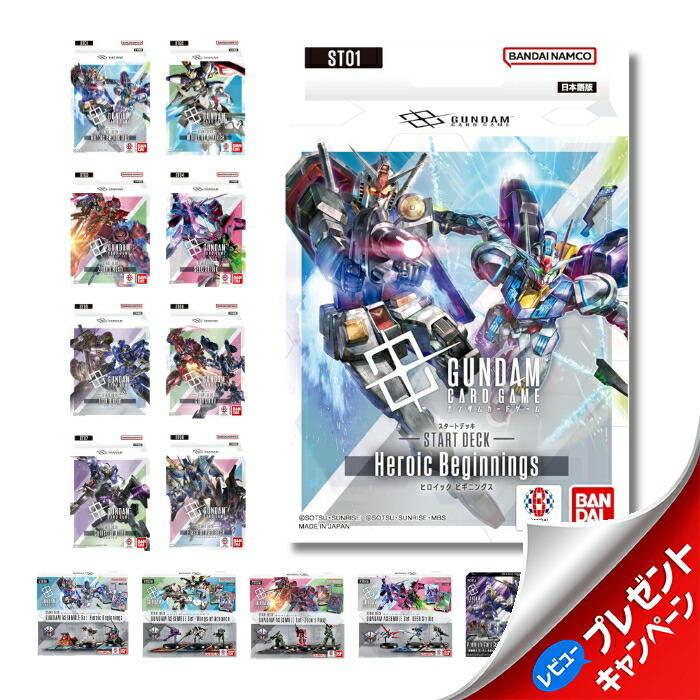 楽天市場】ガンダムカードゲーム スタートデッキ ガンダムアッセンブル