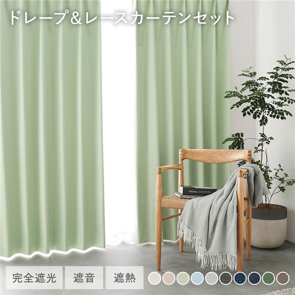 レースカーテン 緑」の人気商品一覧 | 安い商品を通販サイトから探す