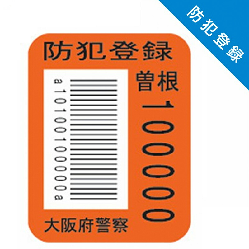 楽天市場】大阪府の完成車（100%組立車）ご購入のお客様限り、自転車