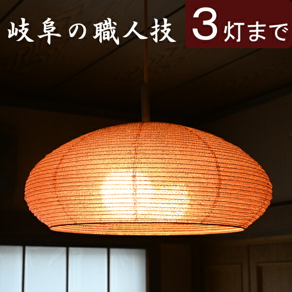 和室 照明用部品」の人気商品一覧 | 安い商品を通販サイトから探す