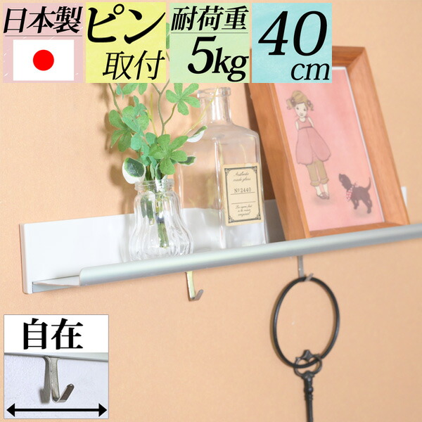 楽天市場】シリーズ累計2万個突破『幅40cmラインウォールシェルフ