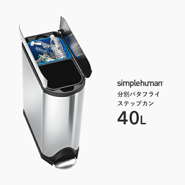 楽天市場】バタフライステップカン 20lの通販