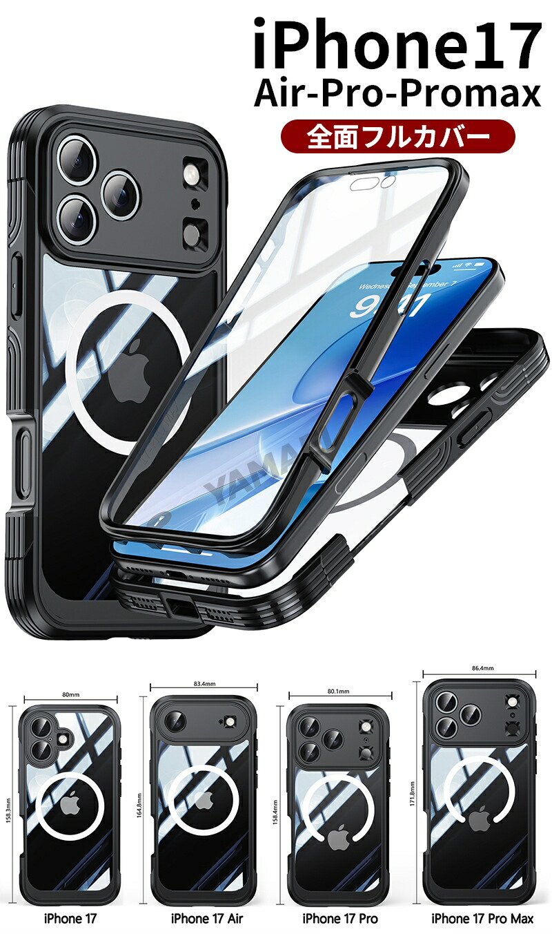 楽天市場】iphone17promax ケース iphone17pro 全面 フルカバー ケース