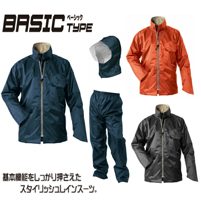 楽天市場】おたふく手袋 レインファクトリー レインコート 上下セット