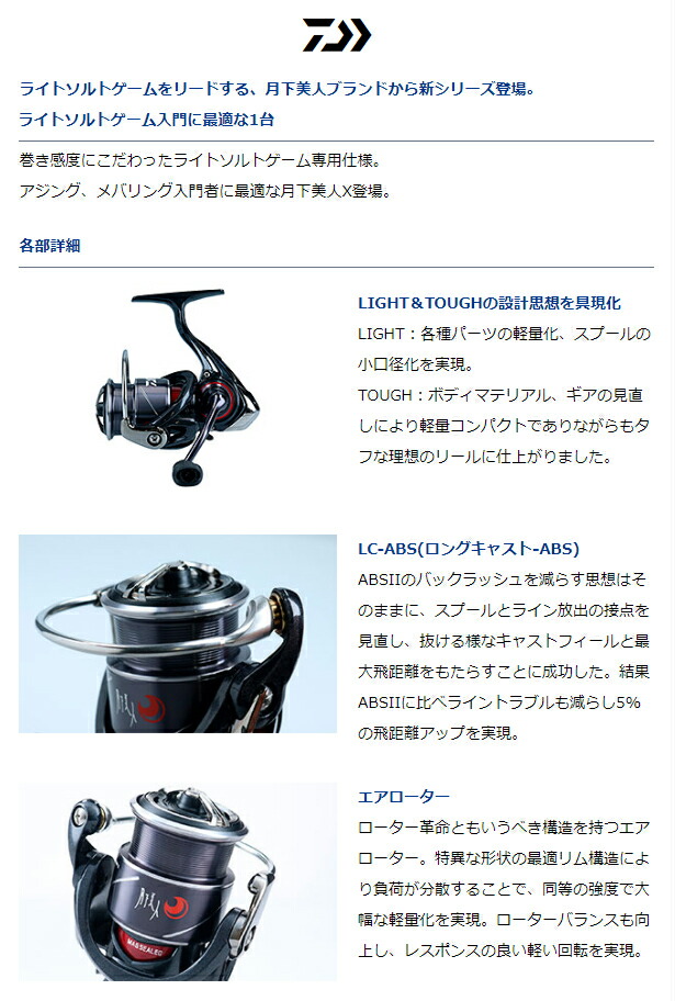 楽天市場】ダイワ/DAIWA 20 月下美人X LT2000S-P (スピニングリール