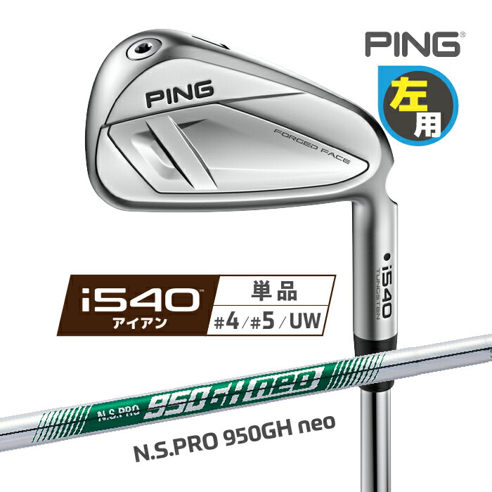 楽天市場】ピン g425 アイアン レフティ（スポーツ・アウトドア）の通販