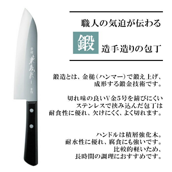 楽天市場】兼義作 手打三徳包丁 ステンレス包丁 165mm : ヤクセル