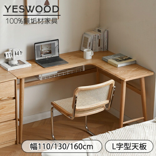 楽天市場】【YESWOOD公式】コーナーデスク L字型 幅110・130・160cm