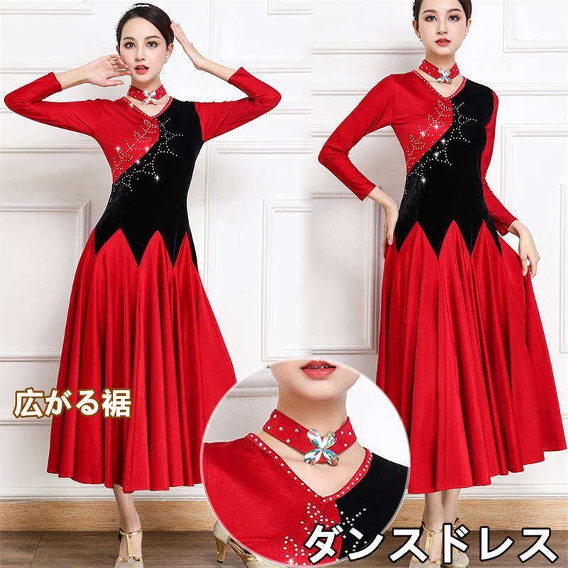 楽天市場】社交ダンスドレス 社交ダンス練習着 赤黒と合わせ