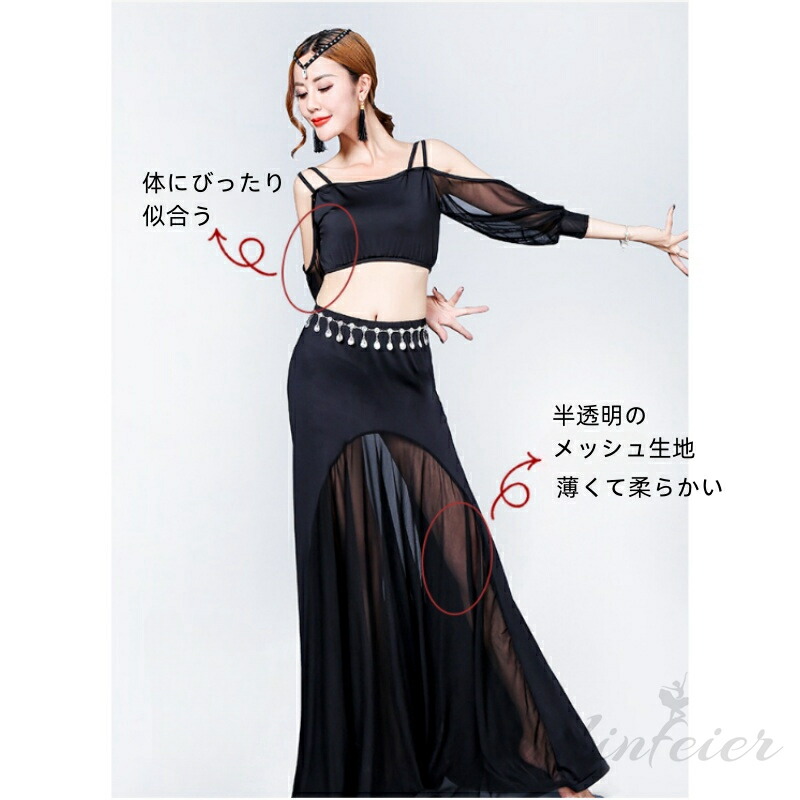 楽天市場】ベリーダンス レッスン着 2点セットアップ衣装 黒 7分袖 露