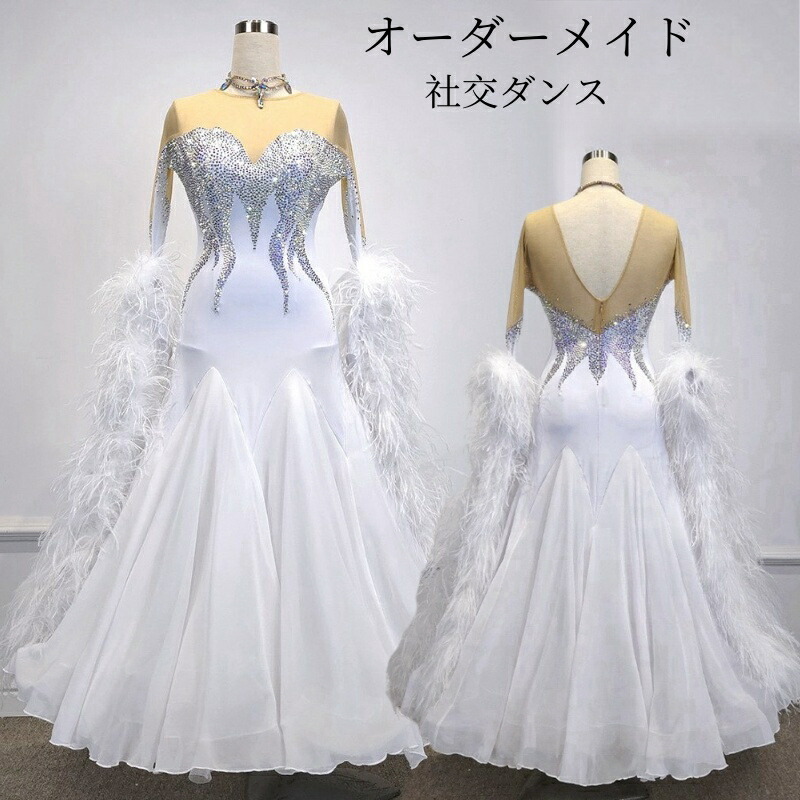 楽天市場】【受注生産】豪華社交ダンス ドレス ダンスドレス