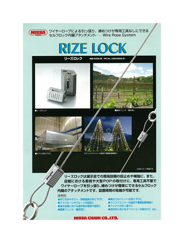 楽天市場】ニッサ リーズロック（RIZE LOCK）IYP-30R 20個入り適合