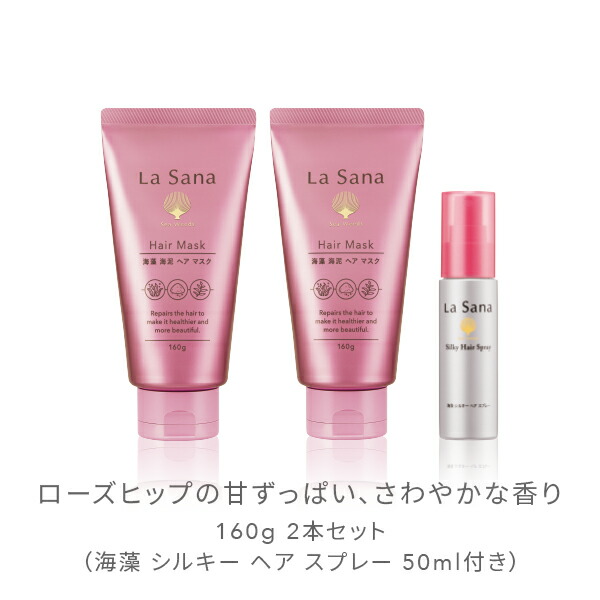 楽天市場】【全品P10倍☆2/19 20:00～2/23 1:59】ラサーナ 海藻海泥