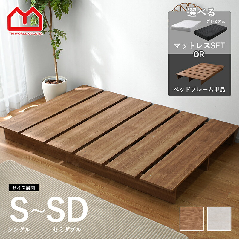 楽天市場】☆LINE追加で300円クーポン☆ベッドフレーム すのこ