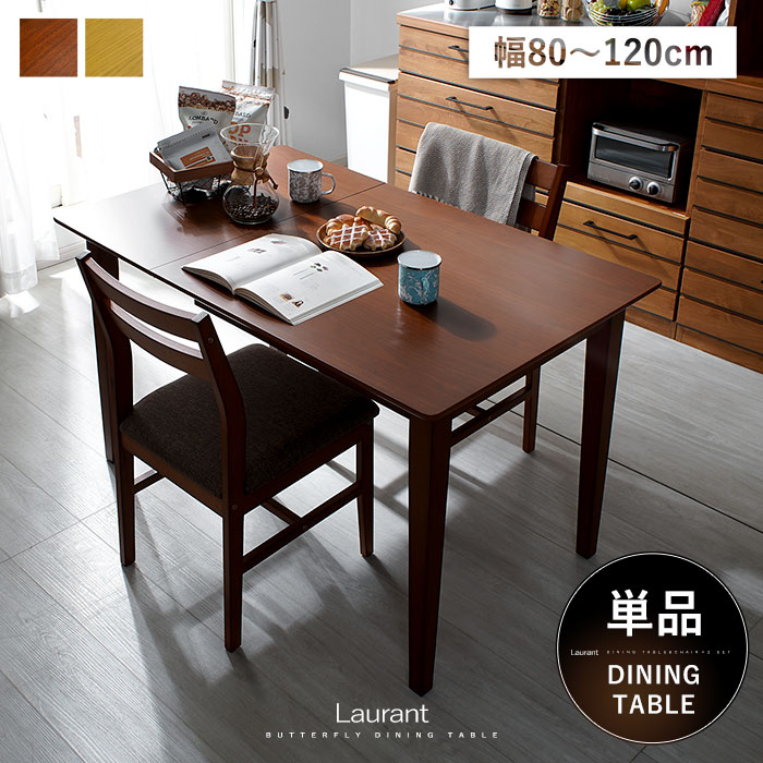 楽天市場】☆LINE追加で300円クーポン☆ダイニングテーブル 伸縮 伸長