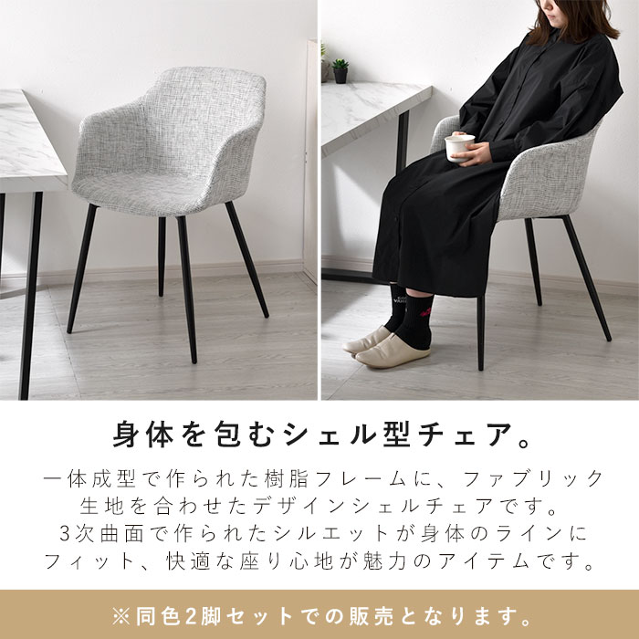 楽天市場】☆LINE追加で300円クーポン☆ダイニングチェア 2脚セット