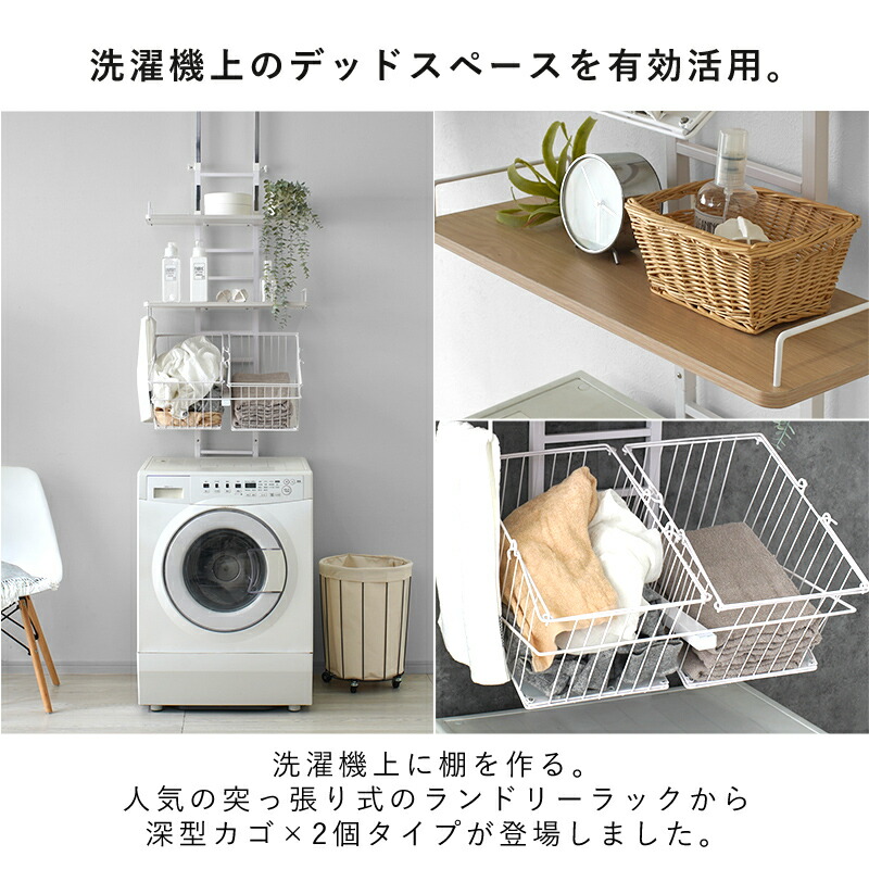 楽天市場】☆LINE追加で300円クーポン☆ランドリーラック バスケット 2