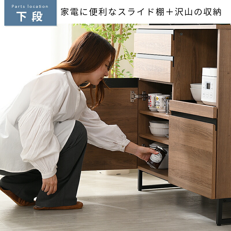 楽天市場】☆LINE追加で300円クーポン☆食器棚 キッチンボード 幅90