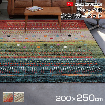 楽天市場】☆LINE追加で300円クーポン☆トルコ製ウィルトン織り