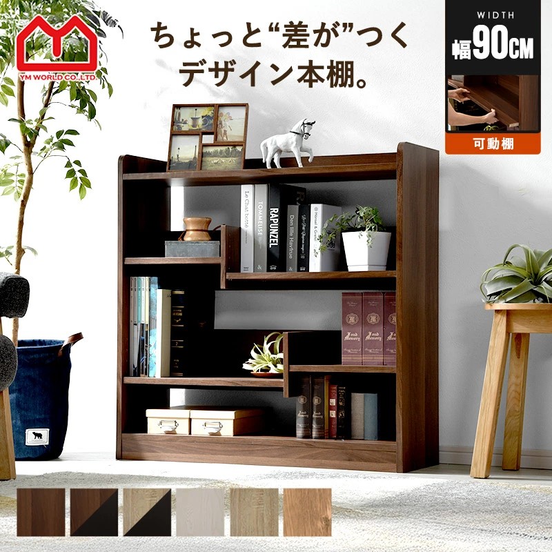 楽天市場】本棚 a4（本棚｜本棚・ラック・カラーボックス）：収納家具