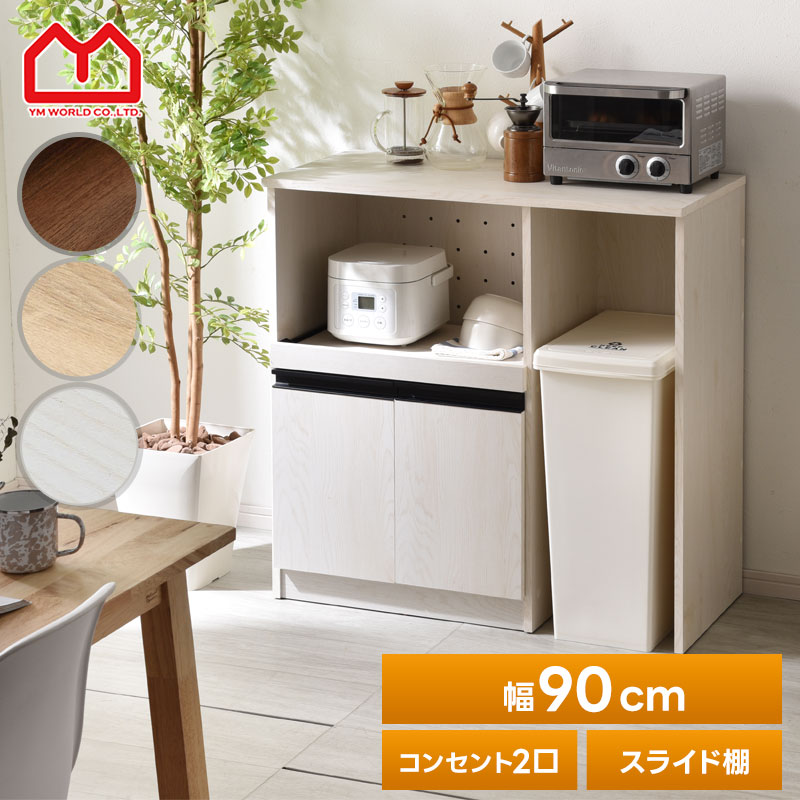 楽天市場】☆LINE追加で300円クーポン☆ゴミ箱上ラック レンジ台 ロー